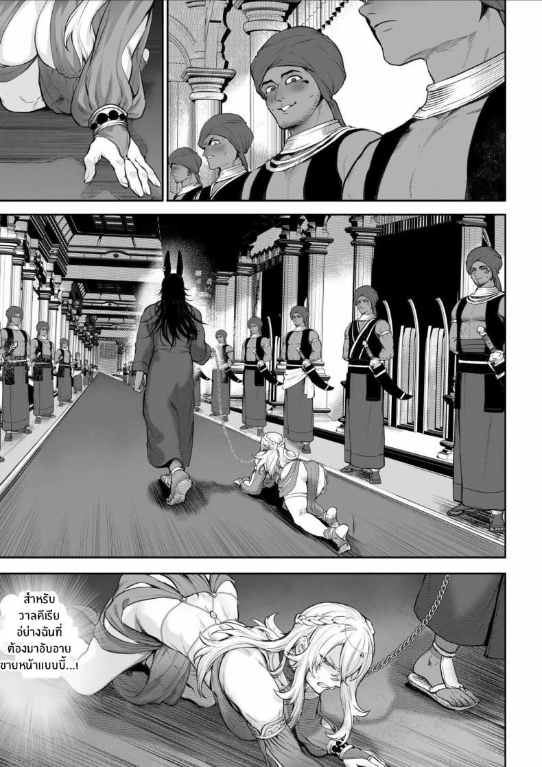 เรื่องราวของกิลด์วัลคีเรีย 5